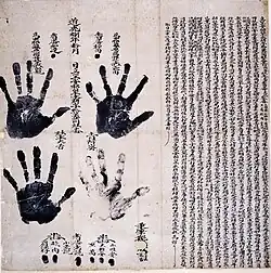 A chinese character contract signed with four hand prints