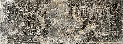 Puzur-Ishtar statue inscription (hem)[8]