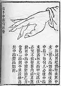 〈勾〉 Gou