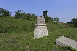 Ruins of capital of Lu