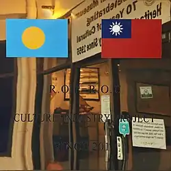 File:ROP — ROC Culture Industry Project.jpg
