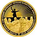 Commemorative 100-rouble coin issued by the Central Bank of Russia, 2013