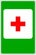 Point of medical care