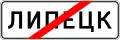 5.23.1 End of built-up area