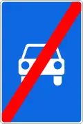 End of a county highway (Russia)