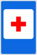 First aid post