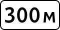 7.1.1 Distance to the object