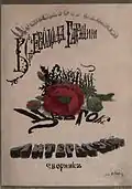 1885 cover of The Red Flower: A Literary Collection by Ilya Repin