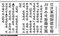 The registration of Western princesses in South Korea on September 13, 1961
