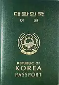 A machine-readable Republic of Korea passport issued in 1994.