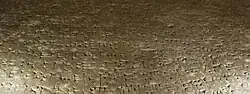 Cuneiform inscription on reverse side of lamassu sculpture