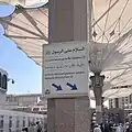 Quadrilingual sign in Masjid Nabwi, with Arabic at the top, followed by English, Urdu and Indonesian