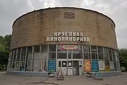 Cirkorama theatre