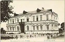 The Russian consulate of Tianjin