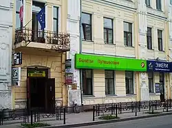 Consulate-General of Poland in Irkutsk