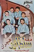Sultanies Hijran Album cover