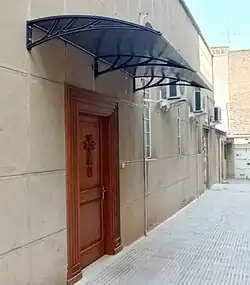 SURP HOVHANNESS EVANGELICAL CHURCH