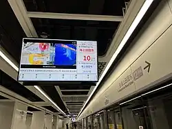 Line 12 passenger information display screen