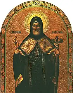 St. Metrophanes of Voronezh