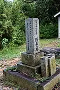 Another headstone.