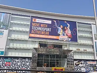 Sarath city capital mall
