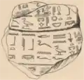 Seal from the tomb at Umm el-Káb script ’’He joined the two lands for his son, the king of Upper and Lower Egypt, Perabsen.’ [74]