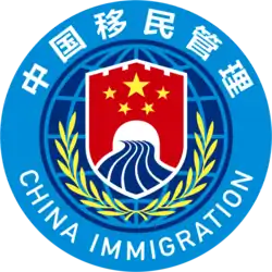 Logo of the NIA