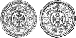 1577: Greater seal of Ivan IV the Terrible 1533–1584