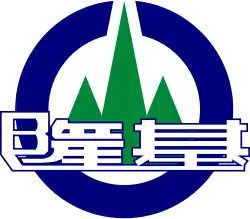 Official seal of Keelung