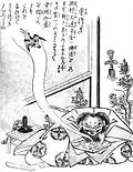 Teratsutsuki (ja:寺つつき)