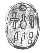 Photograph of a scarab of Sneferankhre Pepi IV by Flinders Petrie.[1]