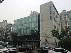 Seogang-dong Comunity Service Center (Mapo-gu)