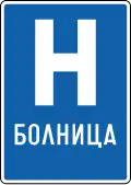 Hospital