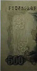 Close-up of the watermark security feature used on the "C series"