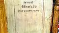 Sewa plate at Gurdwara Beri Sahib