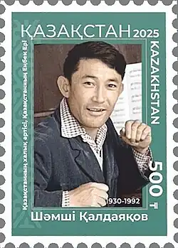Kaldayakov on a 2025 stamp of Kazakhstan