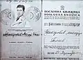 Shatorov's Yugoslav paper