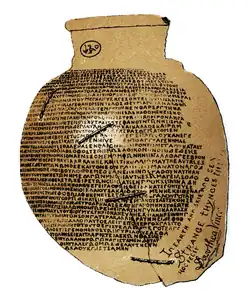 Rider Haggard's "sherd of Amenartas" for his 1887 She may have inspired Tolkien's facsimile Book of Mazarbul.[24]