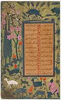 Page from the Safavid copy of Bustan written in nastaliq script. C. 1560–1570. Lázaro Galdiano Museum