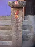 Shilastambha