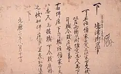 Text in Chinese script which is partially faded.
