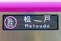 External LED destination display