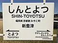 Station sign