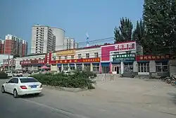 Shops and hospital in Dongxianpo