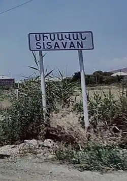 Sisavan Village entrance