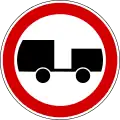 II-10 Road closed to vehicles towing a trailer, except for semi-trailer and light-residential trailer.