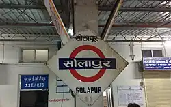 Solapur railway station platformboard.jpg