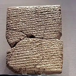 Hymn to Ur-Namma. Louvre Museum.