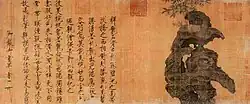 Emperor Huizong of Song, Dragon Stone
