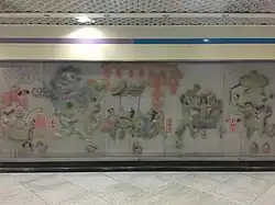 Mural